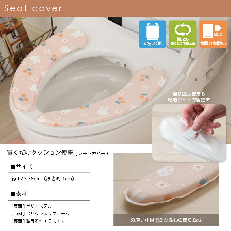 楽天市場】◇ミッフィー トイレ 3点セット『花とサクランボ