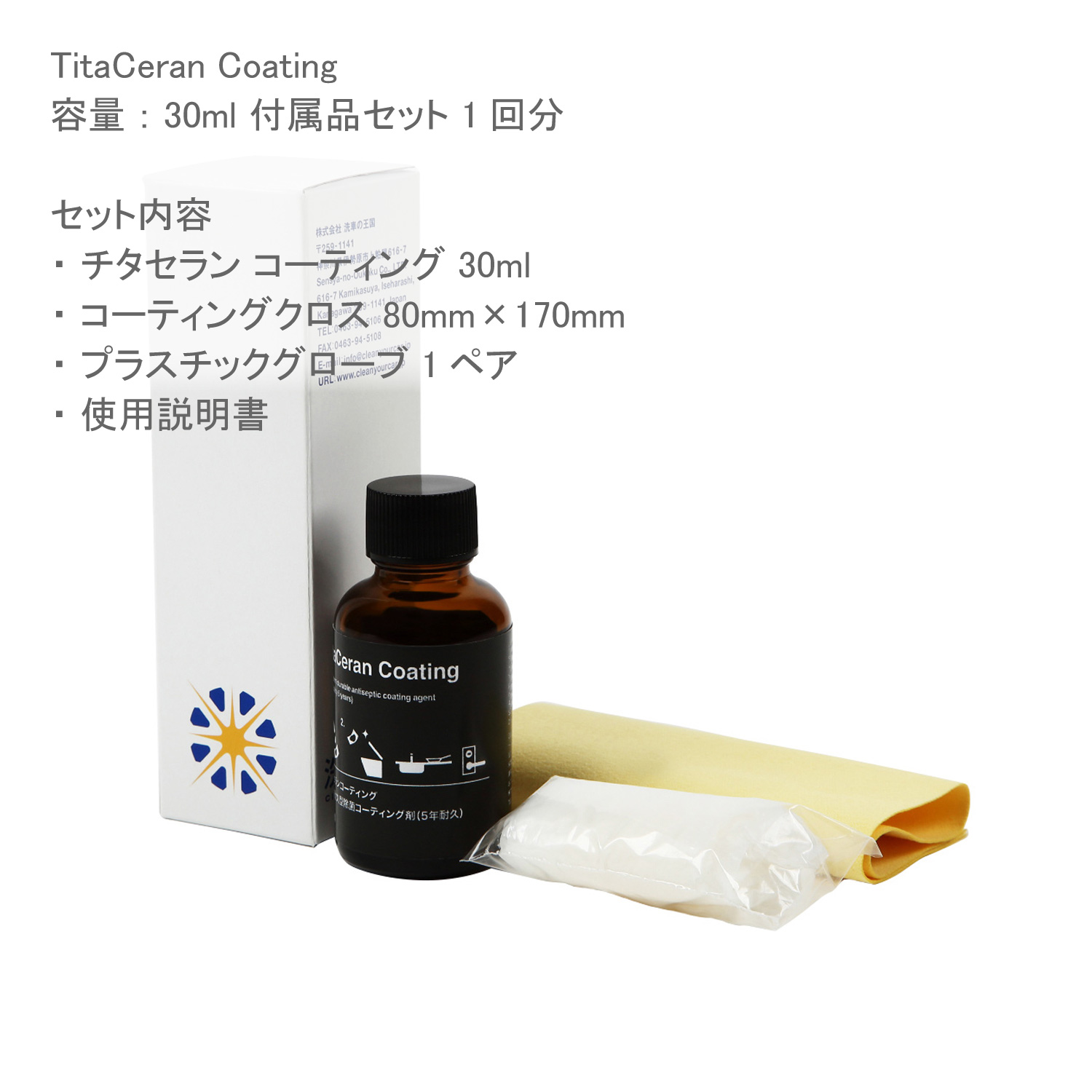 楽天市場】抗菌 抗ウィルス 除菌 消臭 5年耐久型 コーティング 除菌剤