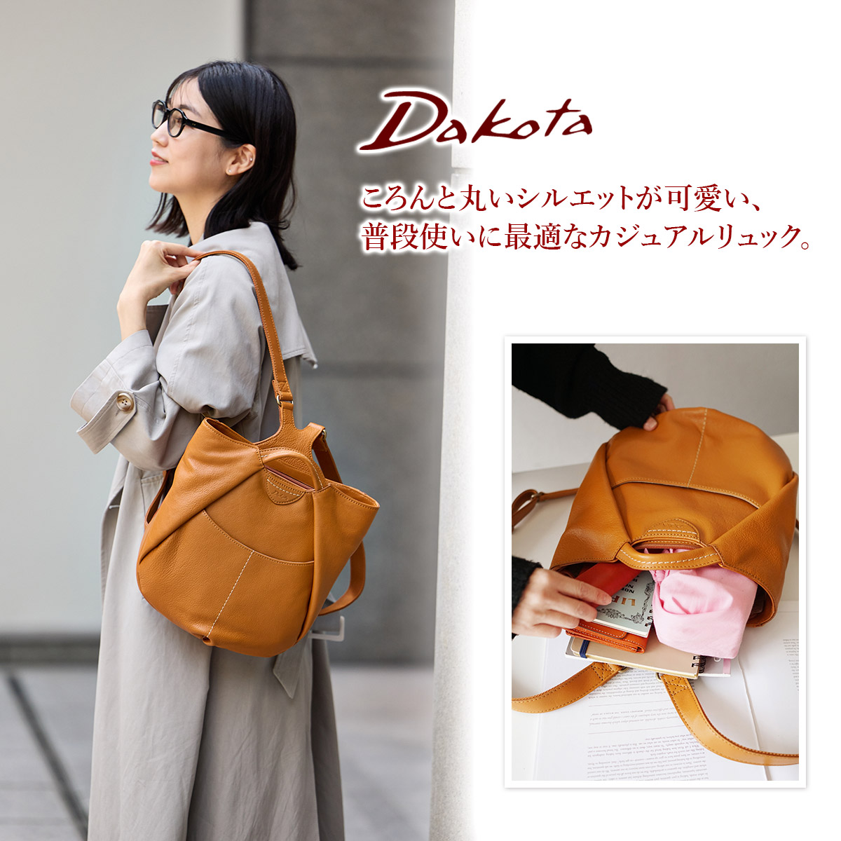 楽天市場】【ダコタ 3年保証＋ケアセット付】 Dakota ダコタ バッグ