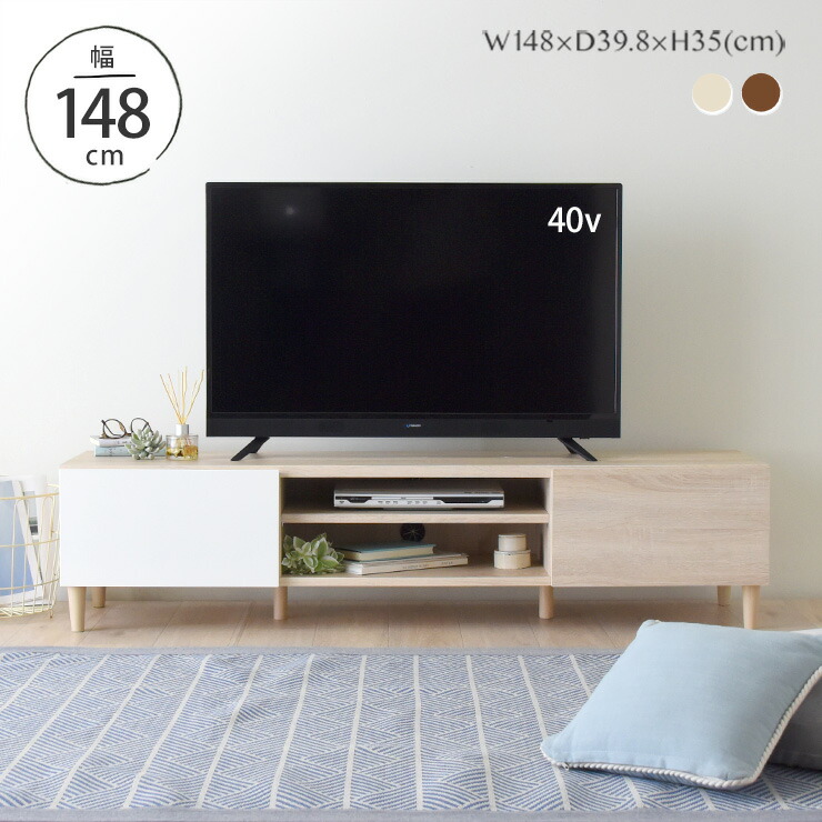 楽天市場】テレビ台 ローボード TV台 テレビボード 北欧 白 ホワイト