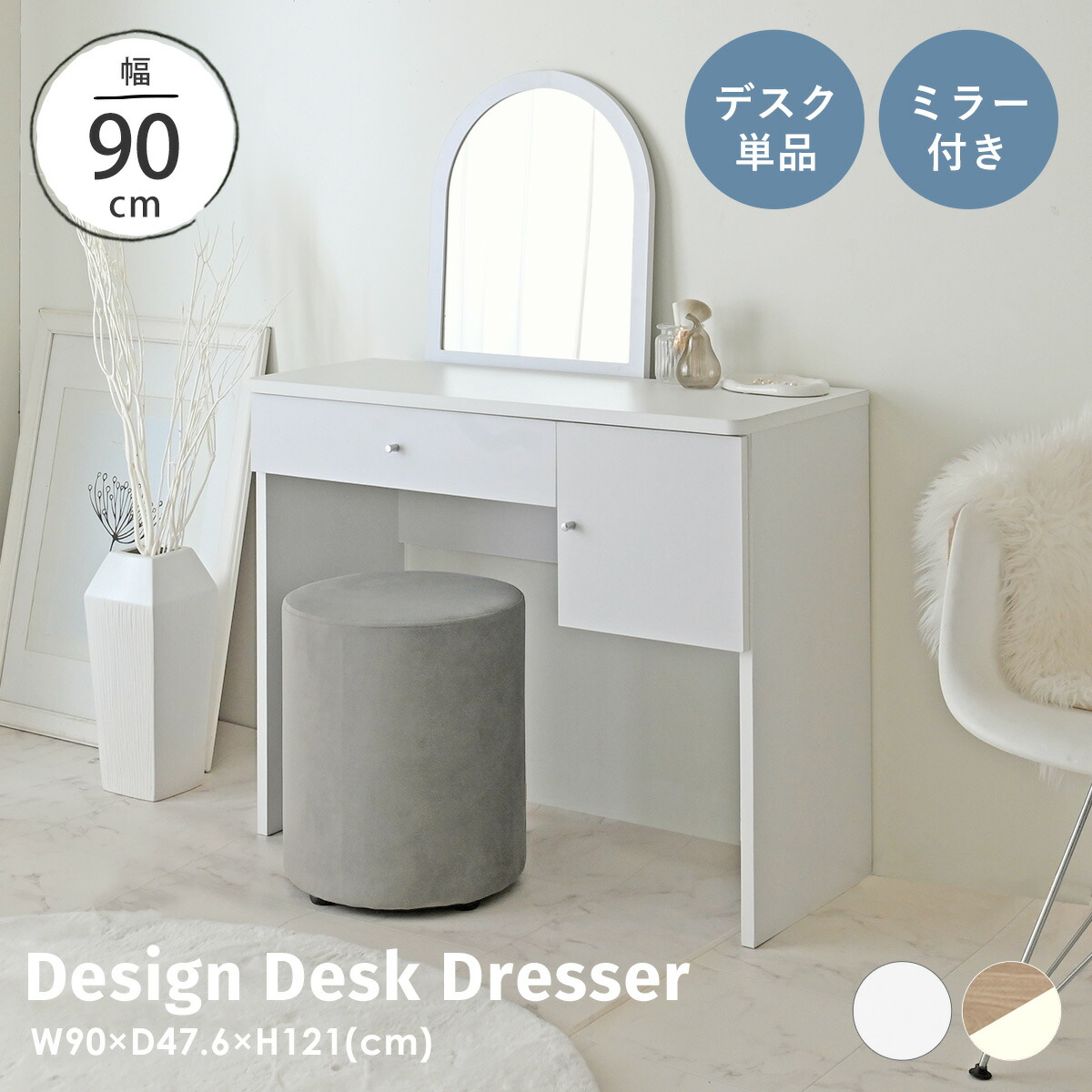 楽天市場】【11月新色発売】 テレビで紹介！ ドレッサー ドレッサー
