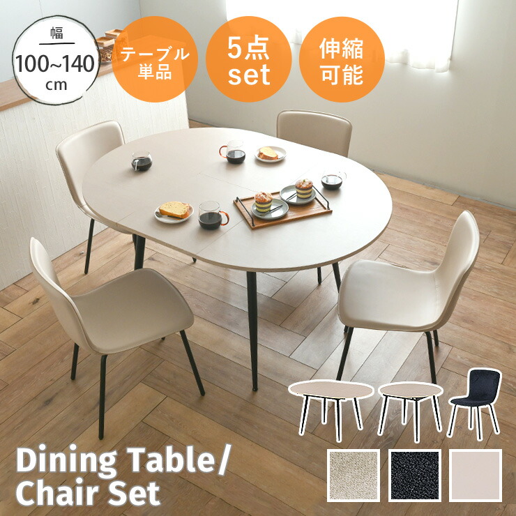 楽天市場】【2025年秋新商品】ダイニングセット テーブル チェア 4人
