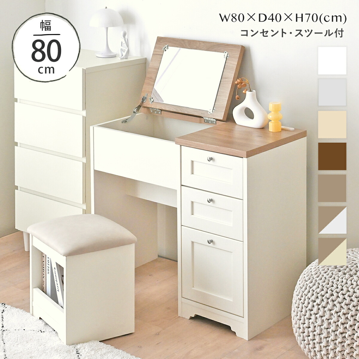 楽天市場】【新色発売】 ドレッサー デスク 兼用 ドレッサーデスク