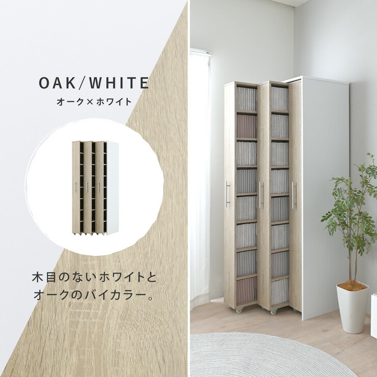 楽天市場】本棚 スリム 大容量 おしゃれ 隠す収納 スライド式 3連 ハイ