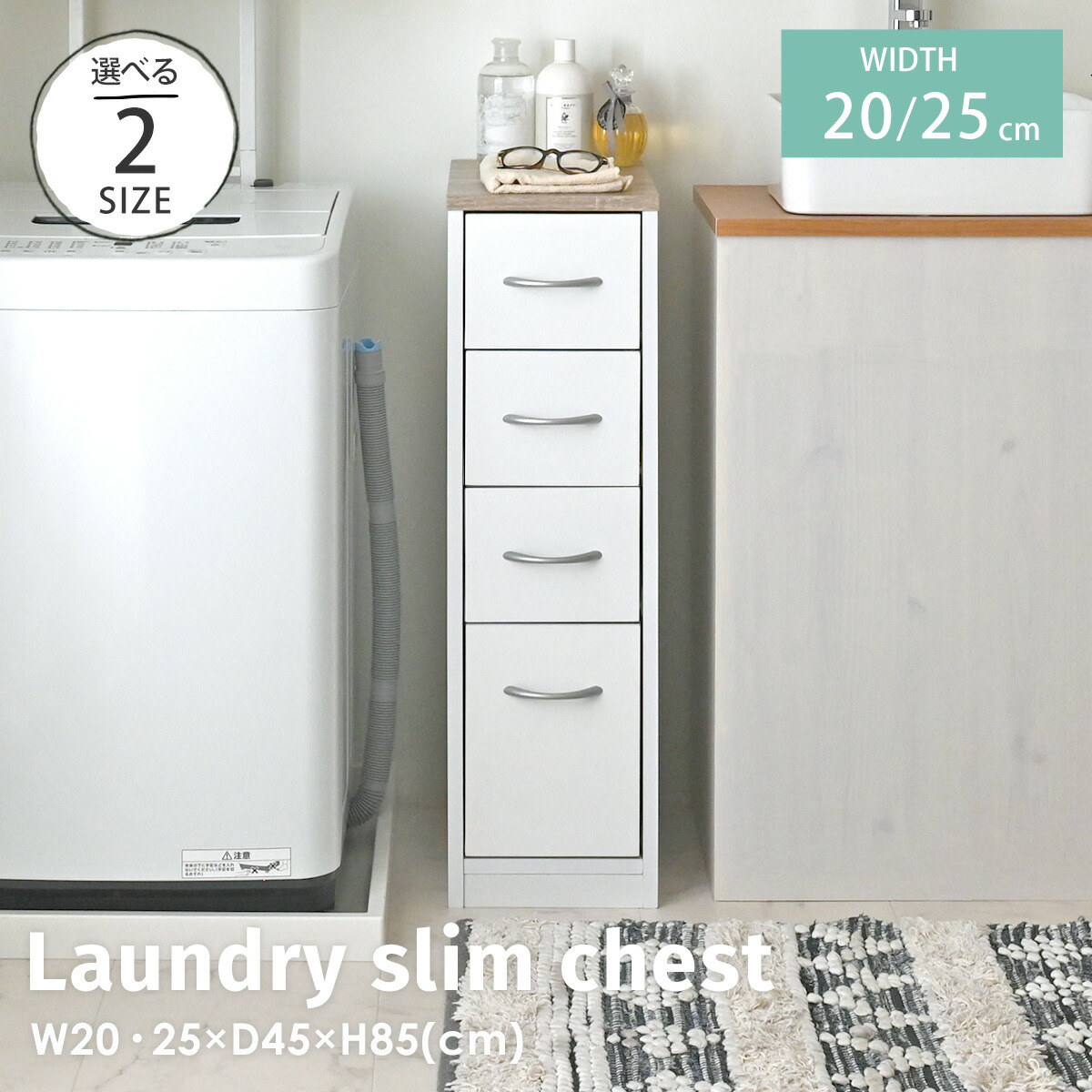 楽天市場】【2025年新商品】隙間収納 すき間収納 ランドリー チェスト