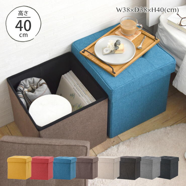 楽天市場】スツール 収納 北欧 おしゃれ 折りたたみ ボックス