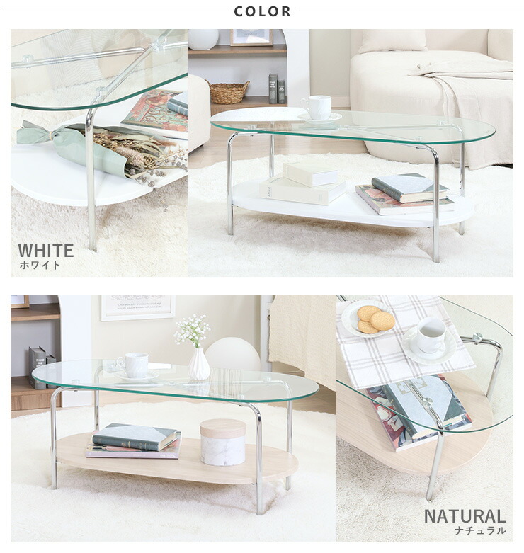 楽天市場】センターテーブル ガラス 楕円 幅90cm おしゃれ ロー