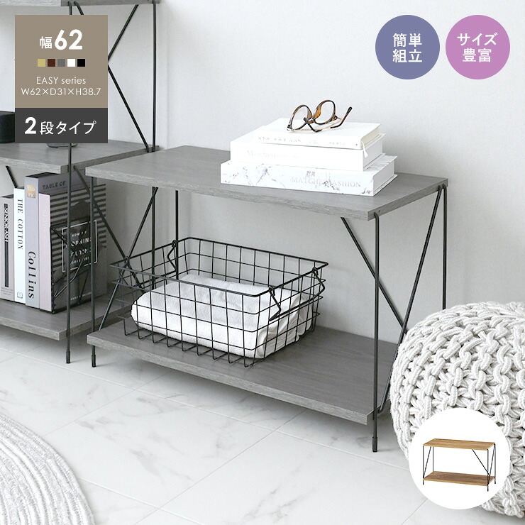 楽天市場】ラック 棚 木製 簡単組立て 幅62 2段 スリム スチール