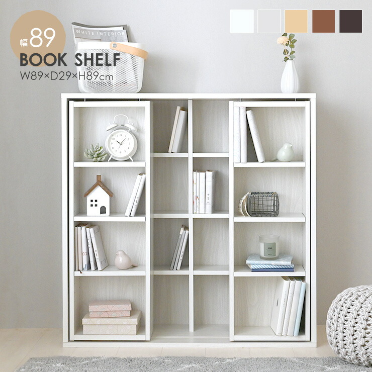 楽天市場】本棚 大容量 スライドラック 棚 木製 おしゃれ シンプル 幅