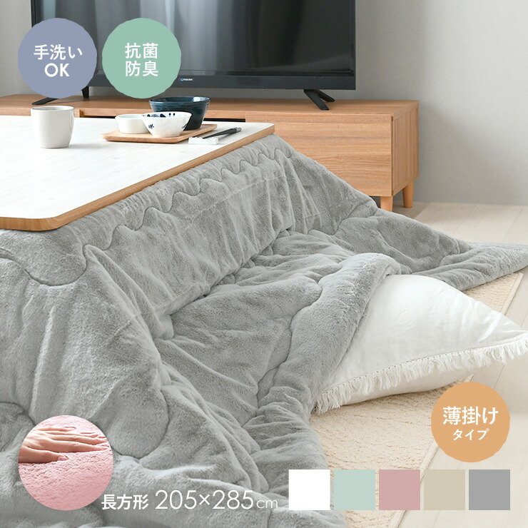 楽天市場】2/19(木)20:00〜最大2000円OFFクーポン配布中♪ こたつ布団