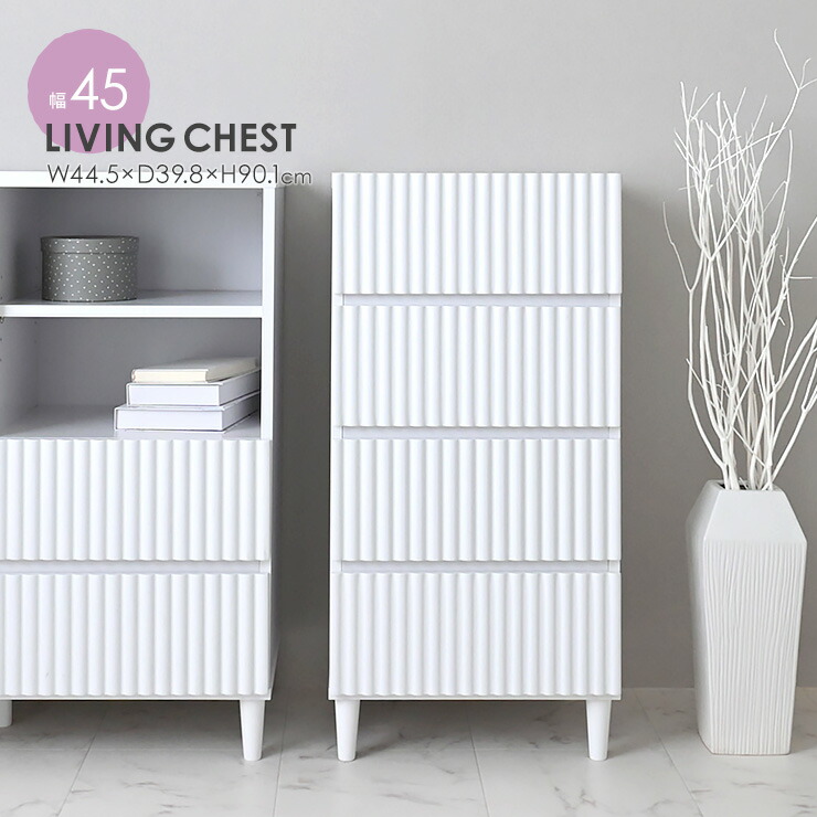 楽天市場】2/19(木)20:00〜最大2000円OFFクーポン配布中♪ チェスト