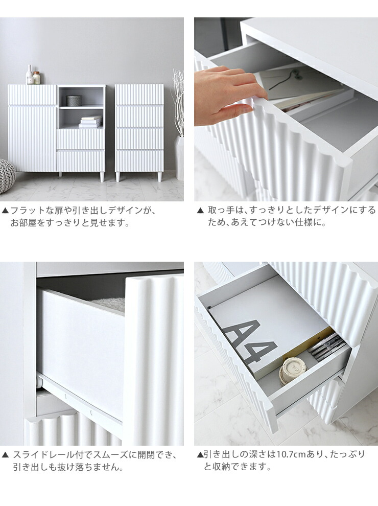 楽天市場】チェスト 北欧 白 収納チェスト 4段 おしゃれ 幅45 韓国