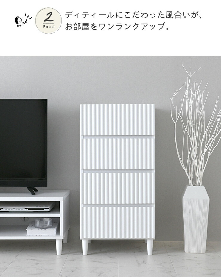 楽天市場】チェスト 北欧 白 収納チェスト 4段 おしゃれ 幅45 韓国