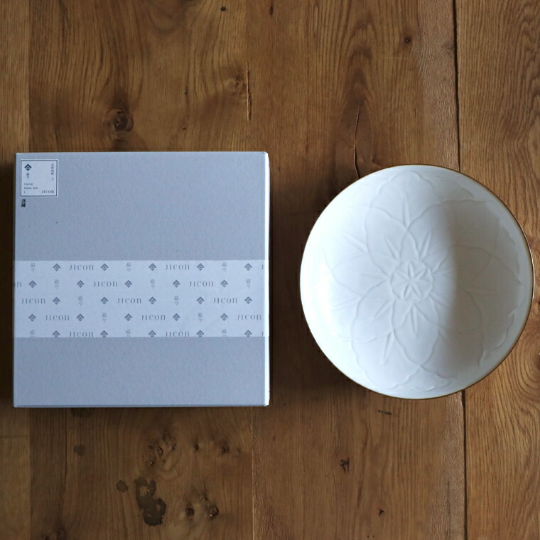 楽天市場】JICON 花彫浅鉢 / 大 今村製陶 磁今 有田焼 お皿 皿 カレー