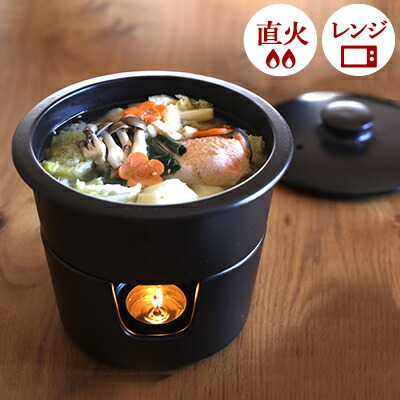 楽天市場】【懐石ひとり鍋＋コンロSET】 小さな卓上鍋 土鍋 コンロ