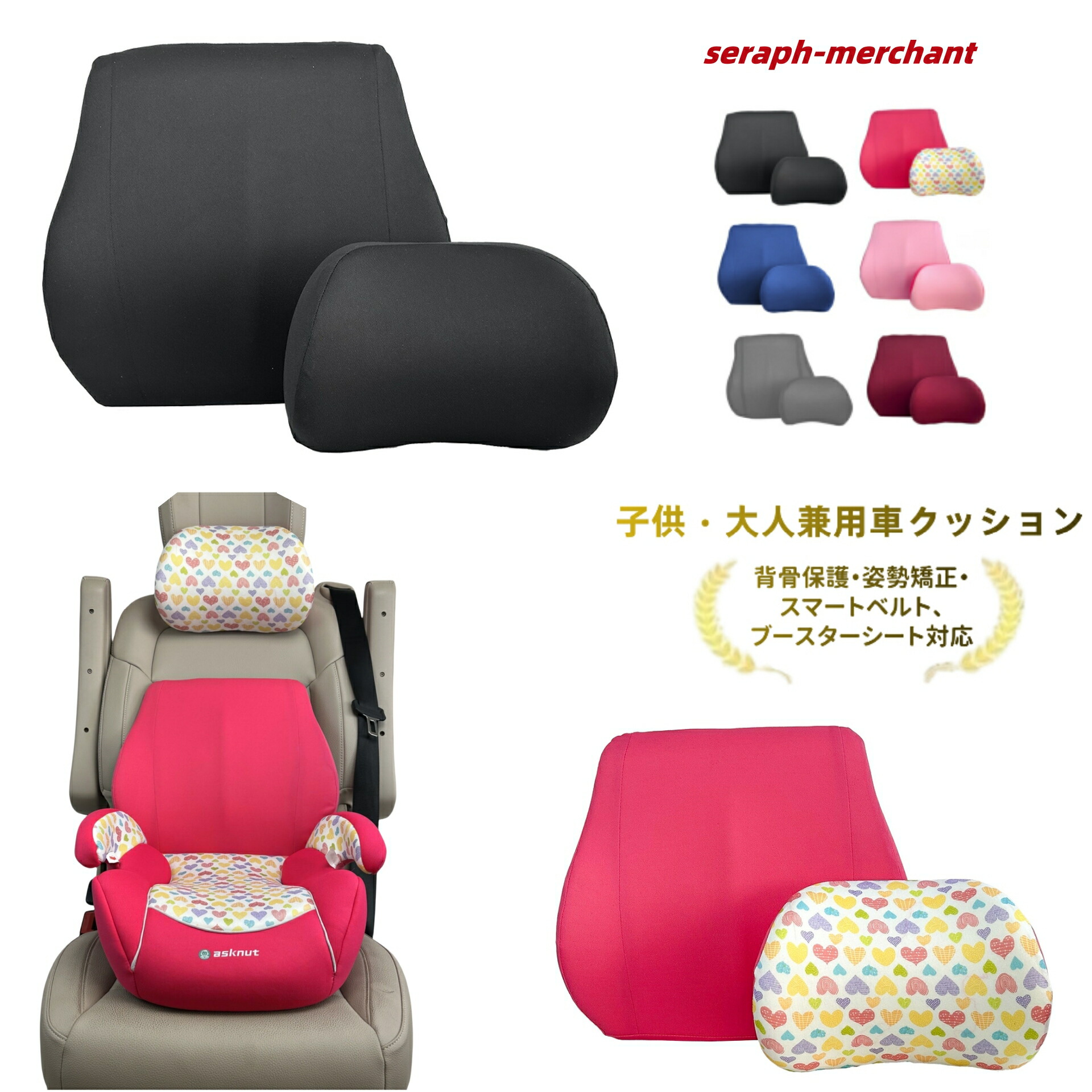 楽天市場】【2点セット】子供 大人 兼用 車 クッション ブースター