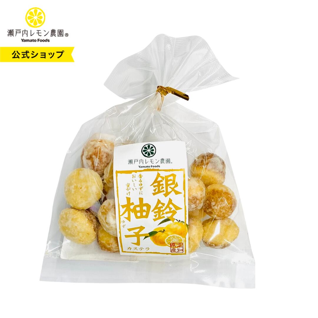 楽天市場】【公式】瀬戸内レモン農園【 銀鈴柚子カステラ 】 柚子 ゆず