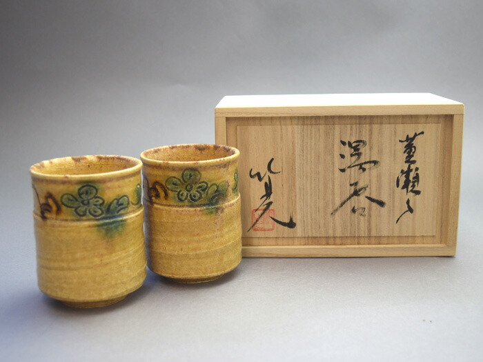 楽天市場】【瀬戸焼 組湯呑】黄瀬戸組湯呑 岩月竹光 : せともの屋みさ伝