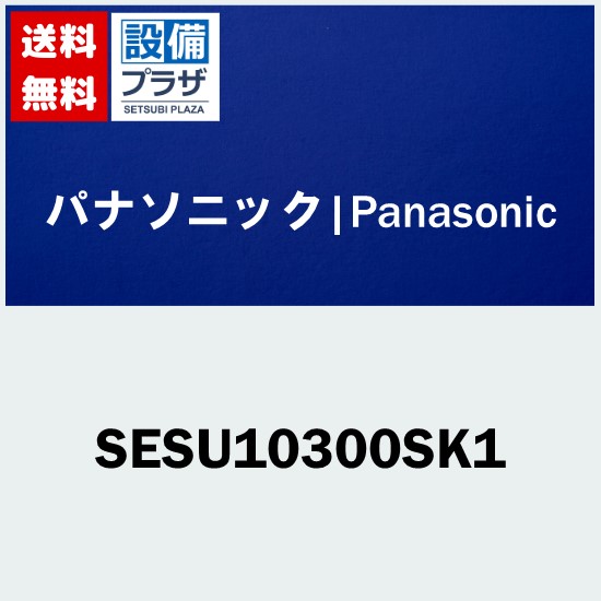 楽天市場】[SESU10300SK1]パナソニック 浄水器 交換用カートリッジ 3本