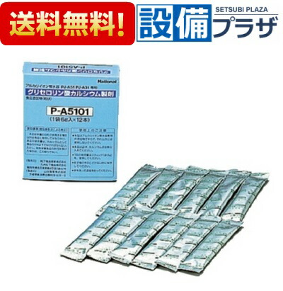 楽天市場】【純正品・新品】パナソニックアルカリイオン整水器用の