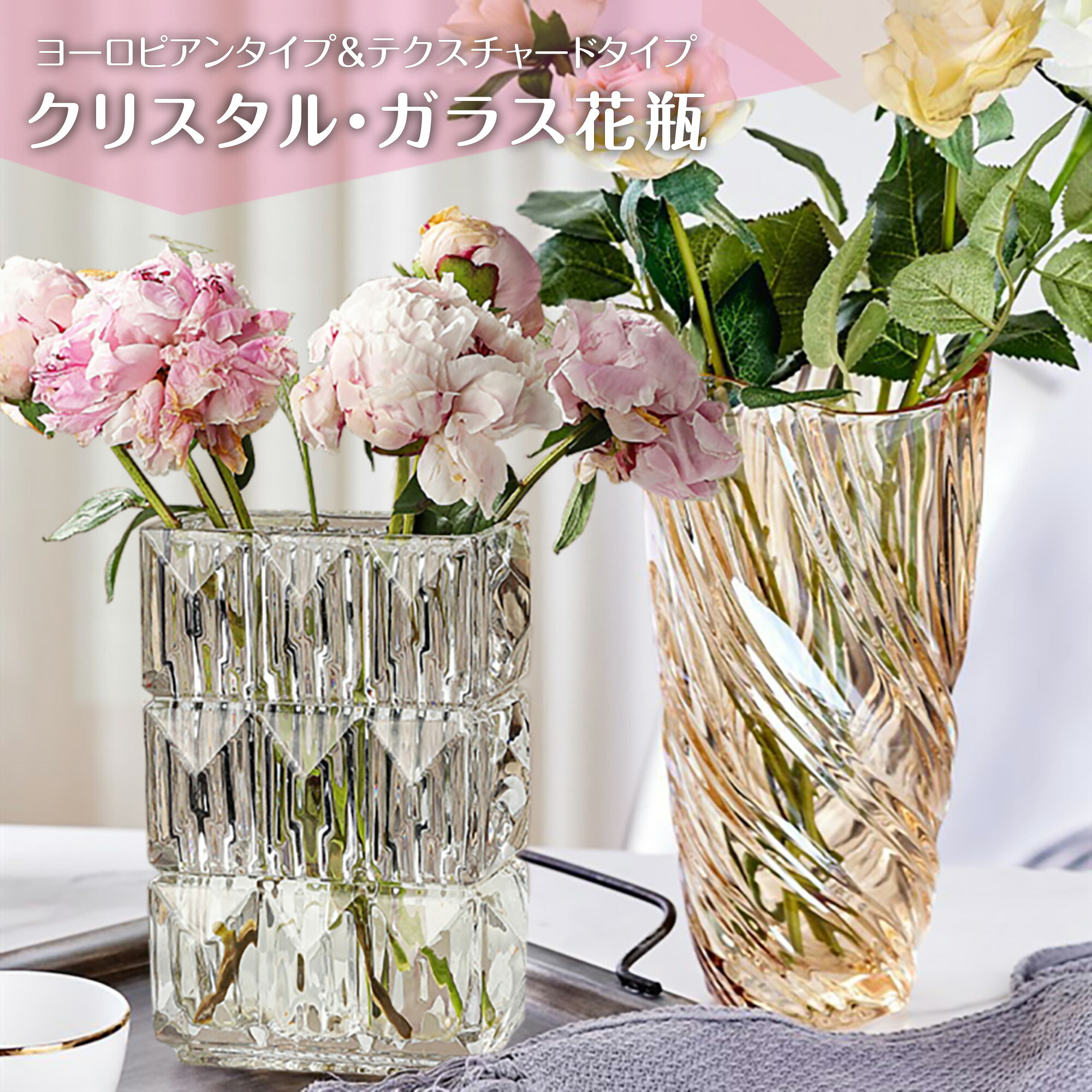 クリスタル 花瓶」の人気商品一覧 | 安い商品を通販サイトから探す