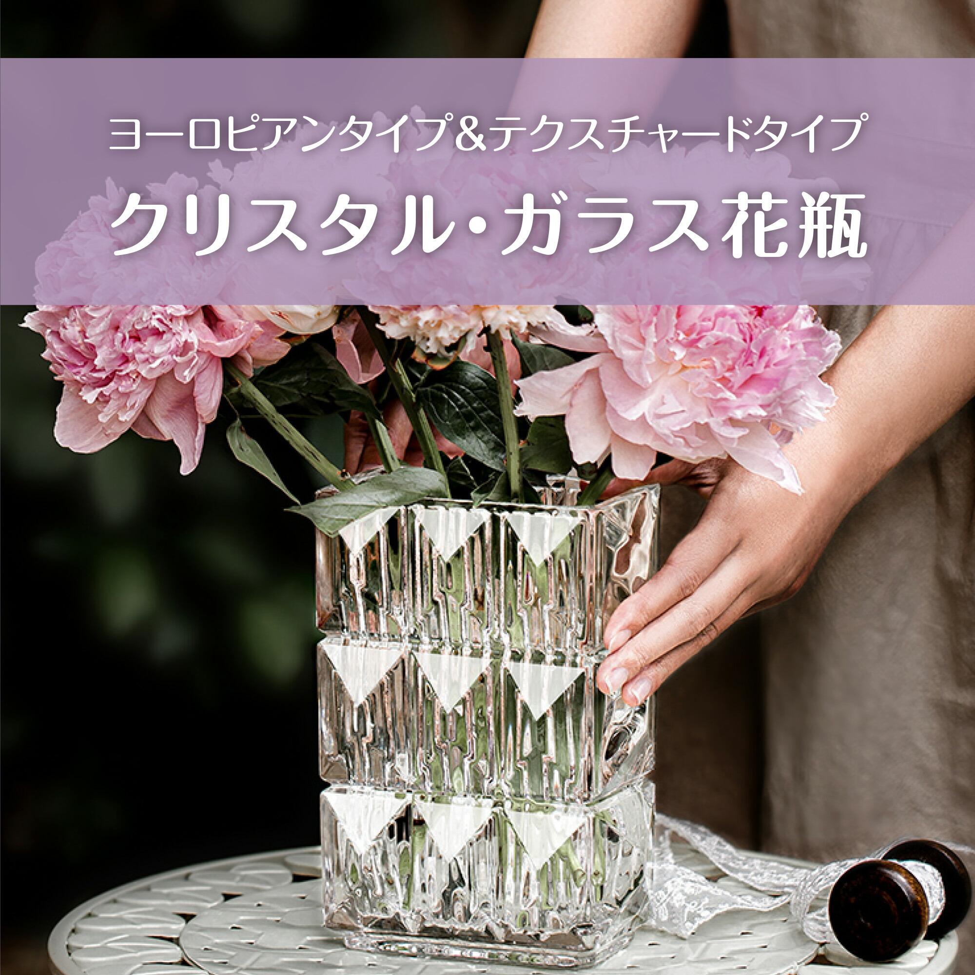 楽天市場】☆枚数限定40%OFF☆ クリスタル フラワーベース 花瓶