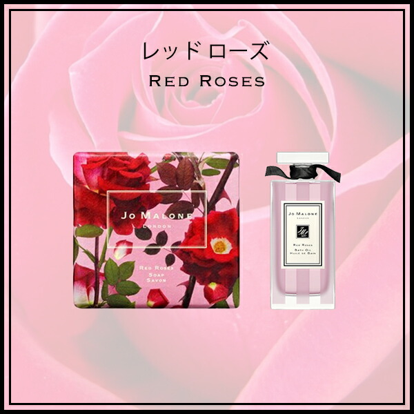 楽天市場】ジョーマローン ギフトセット ソープ バスオイル