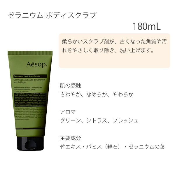 楽天市場】イソップ Aesop ボディケアセット ボディトリートメント