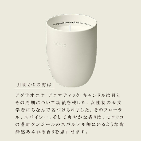 楽天市場】イソップ Aesop アロマティック プトレミー アグラオニケ