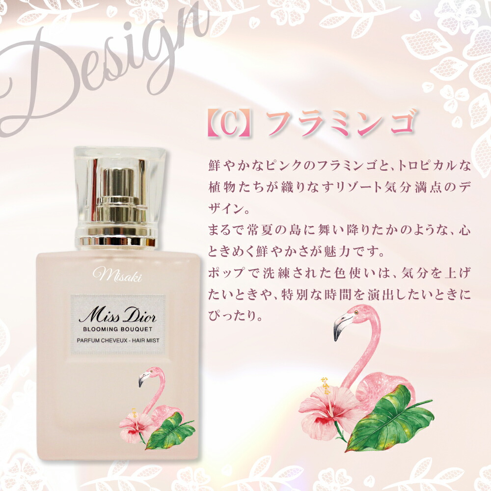 楽天市場】名入れ ディオール ミス ディオール ヘアミスト 30ml 友達