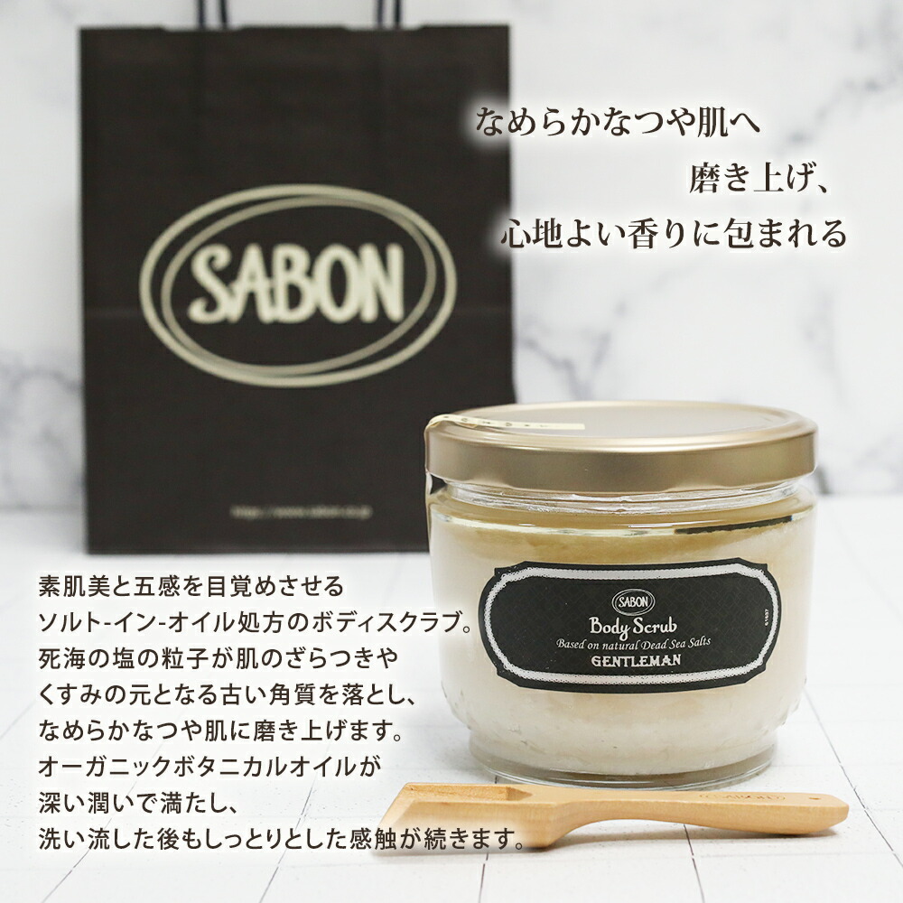 楽天市場】サボン SABON メンズ ギフトセット シャワーオイル フェイス