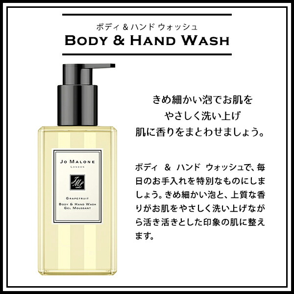 楽天市場】ジョーマローン JO MALONE バスオイル ボディソープ ボディ