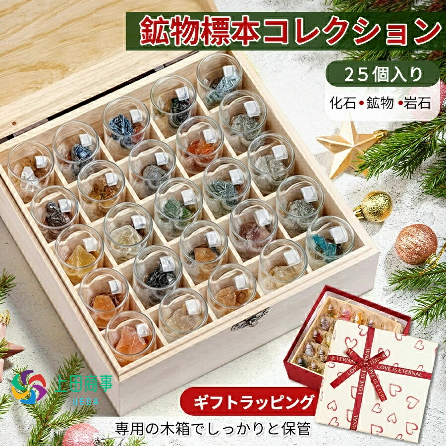 楽天市場】【楽天ランキング1位入賞】25個鉱石標本 鉱物標本 岩石標本