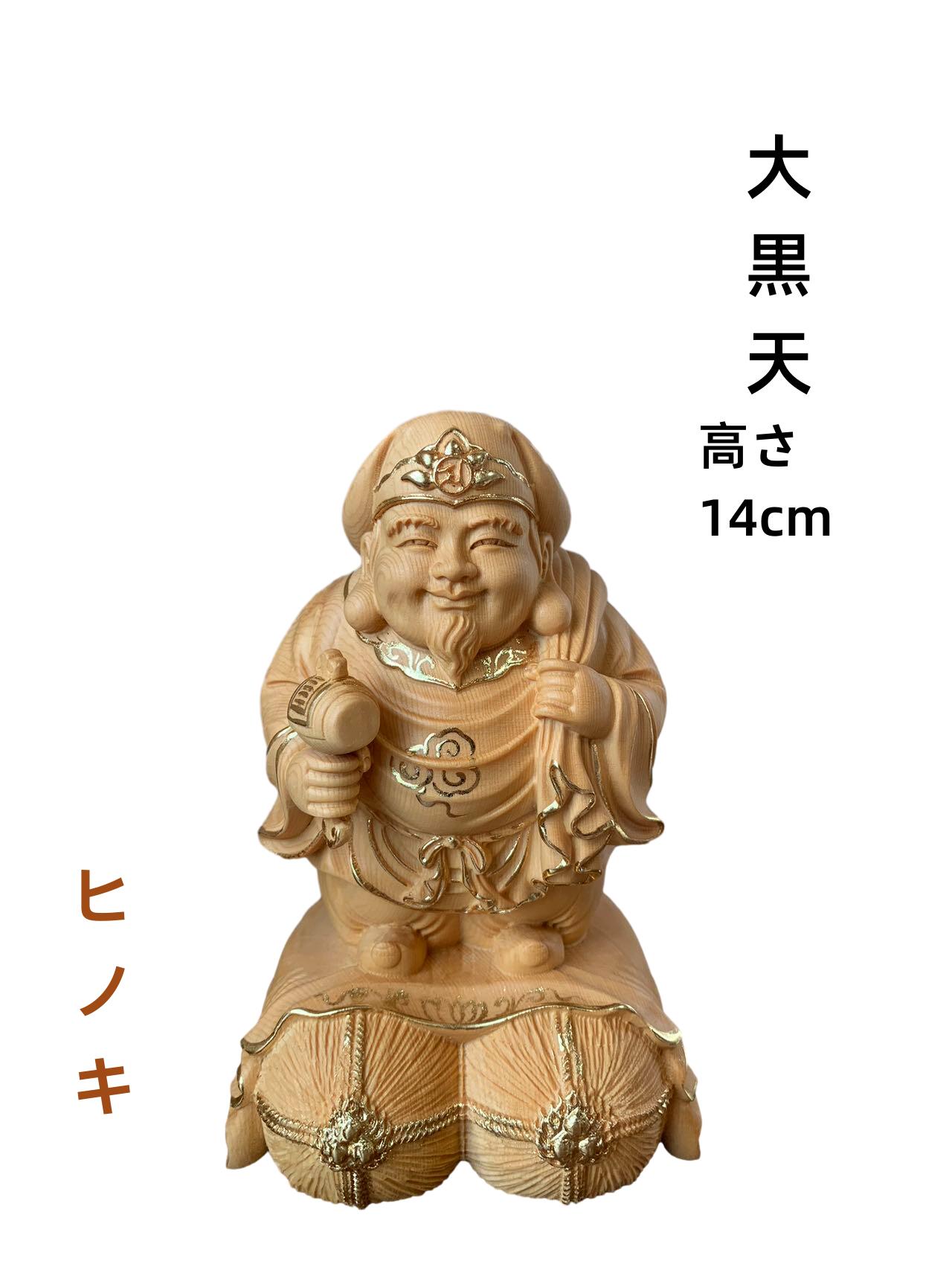 彫刻 木彫 七福神」の人気商品一覧 | 安い商品を通販サイトから探す