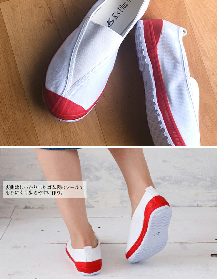 楽天市場】上履き 体育館 シューズ 靴 子供 大人 レディース メンズ