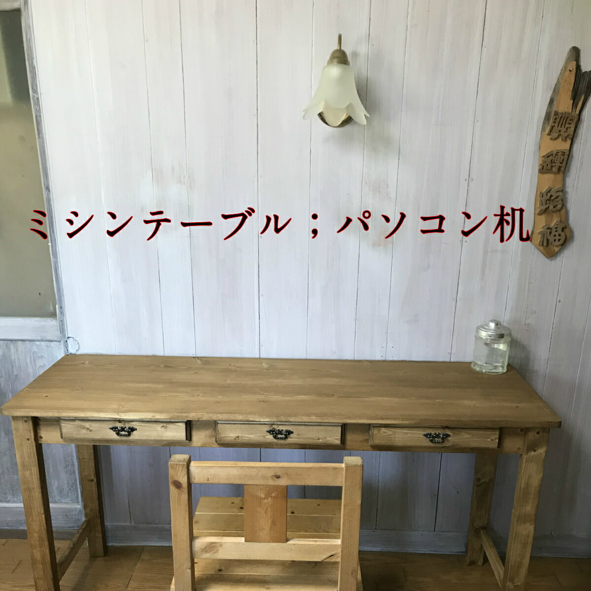 楽天市場】ミシンテーブル☆事務机【幅1400；奥行470；高さ720