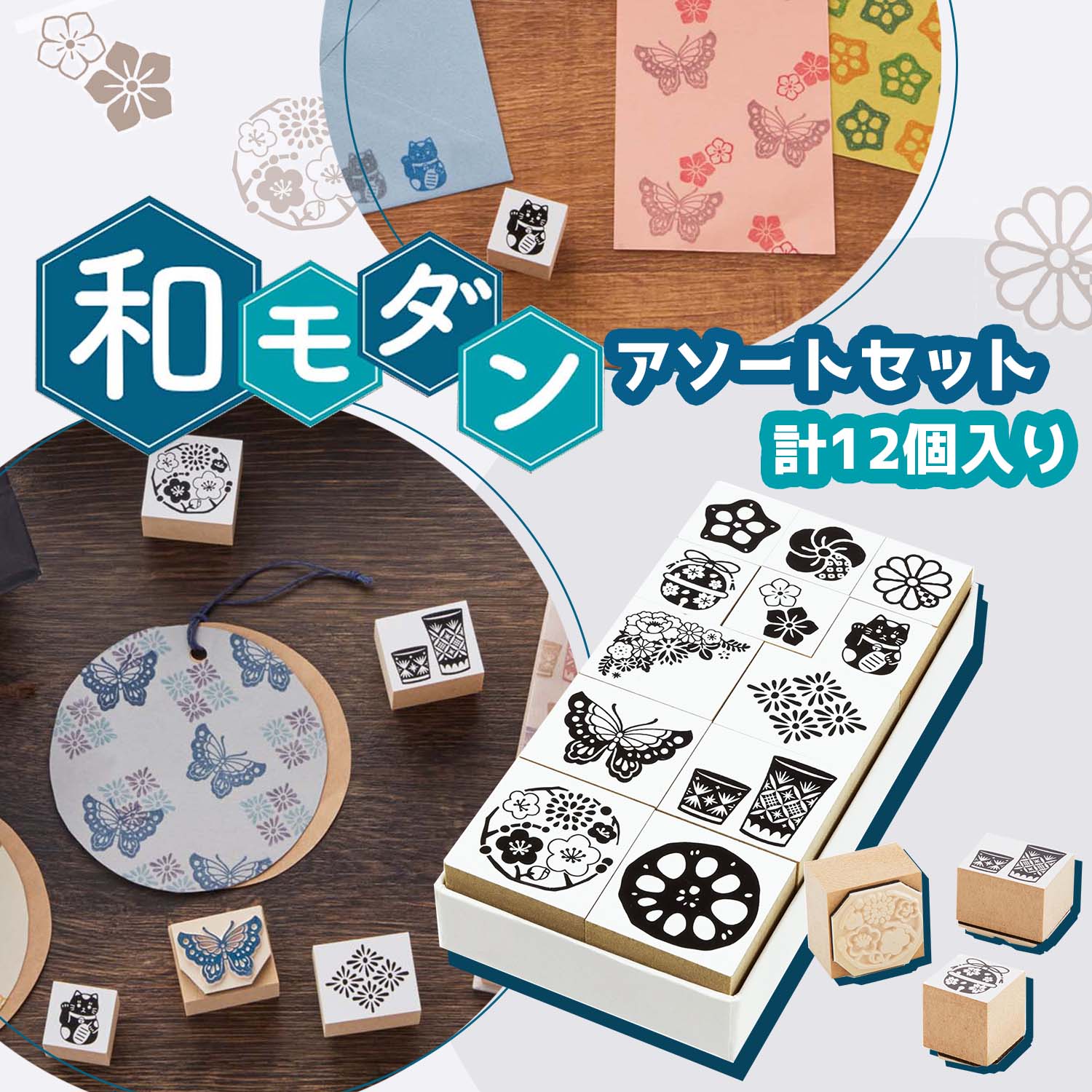 楽天市場】シヤチハタ公式 クラフトはんこ【和モダン】【アソート