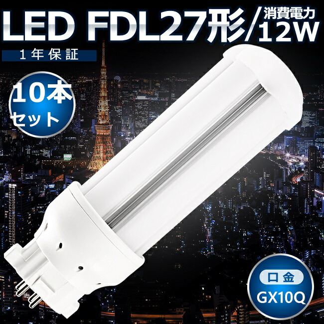fdl27exn 10本」の人気商品一覧 | 安い商品を通販サイトから探す