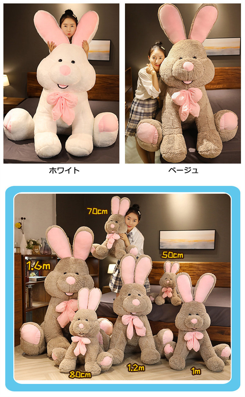 楽天市場】送料無料 特大 ぬいぐるみ 大きい ウサギ 兎 うさぎ