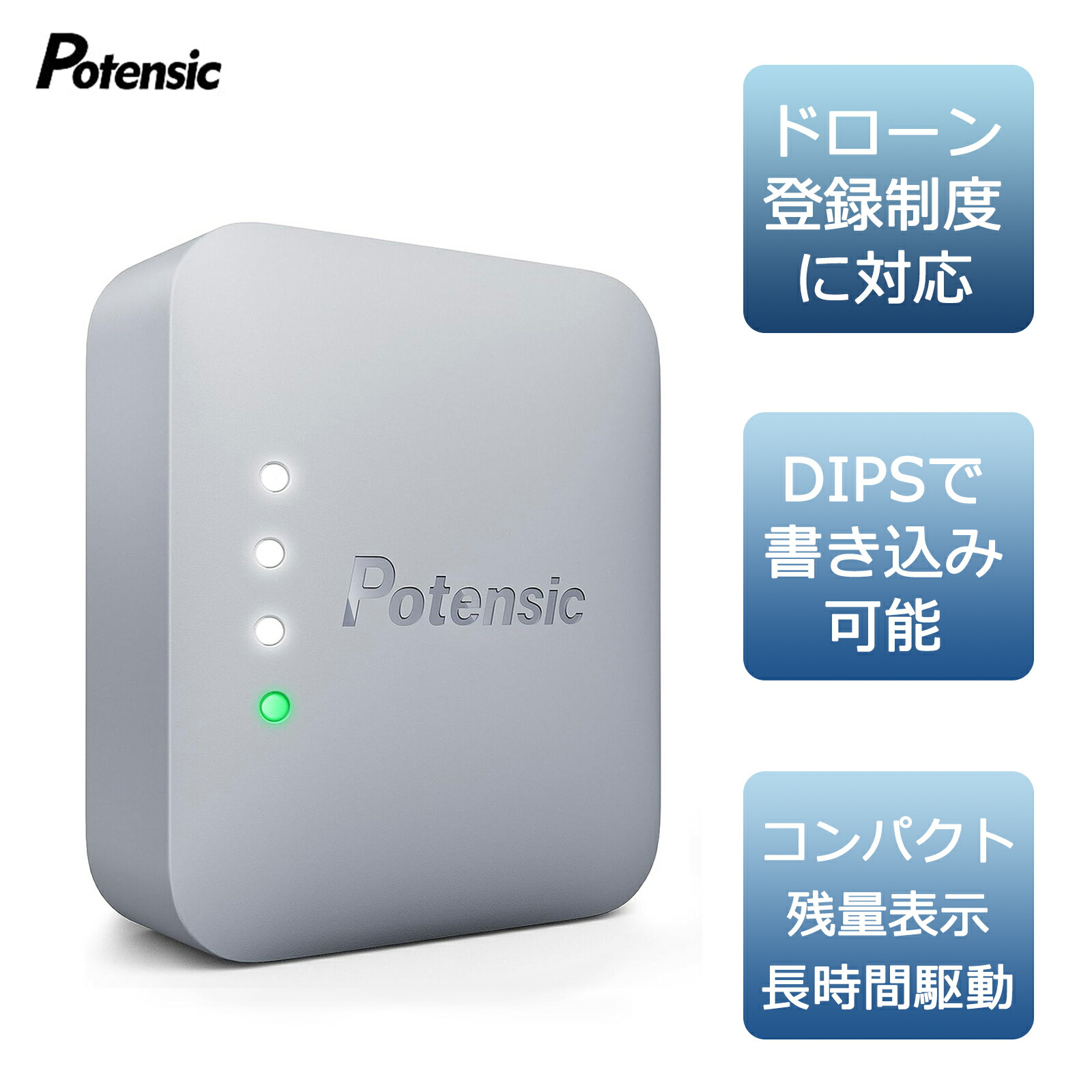 楽天市場】○1000円クーポン＋P20倍○Potensic リモートID 外付け型