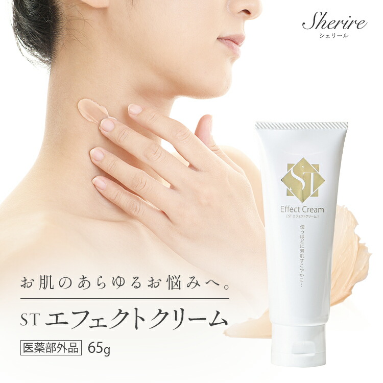 楽天市場】P2倍【7%OFF】エフェクトクリーム 65g 保湿クリーム 傷跡 肝
