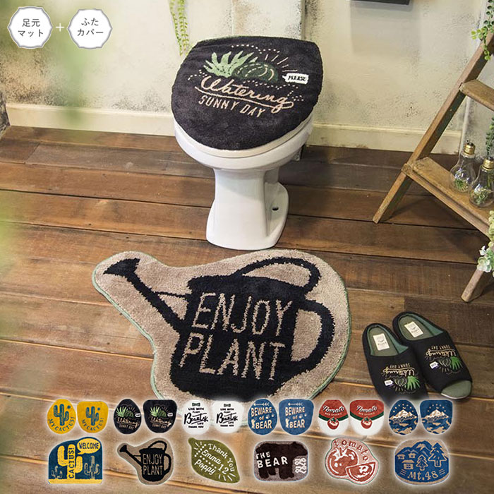 楽天市場】＆GREEN トイレ2点セット フタカバー＆トイレマット