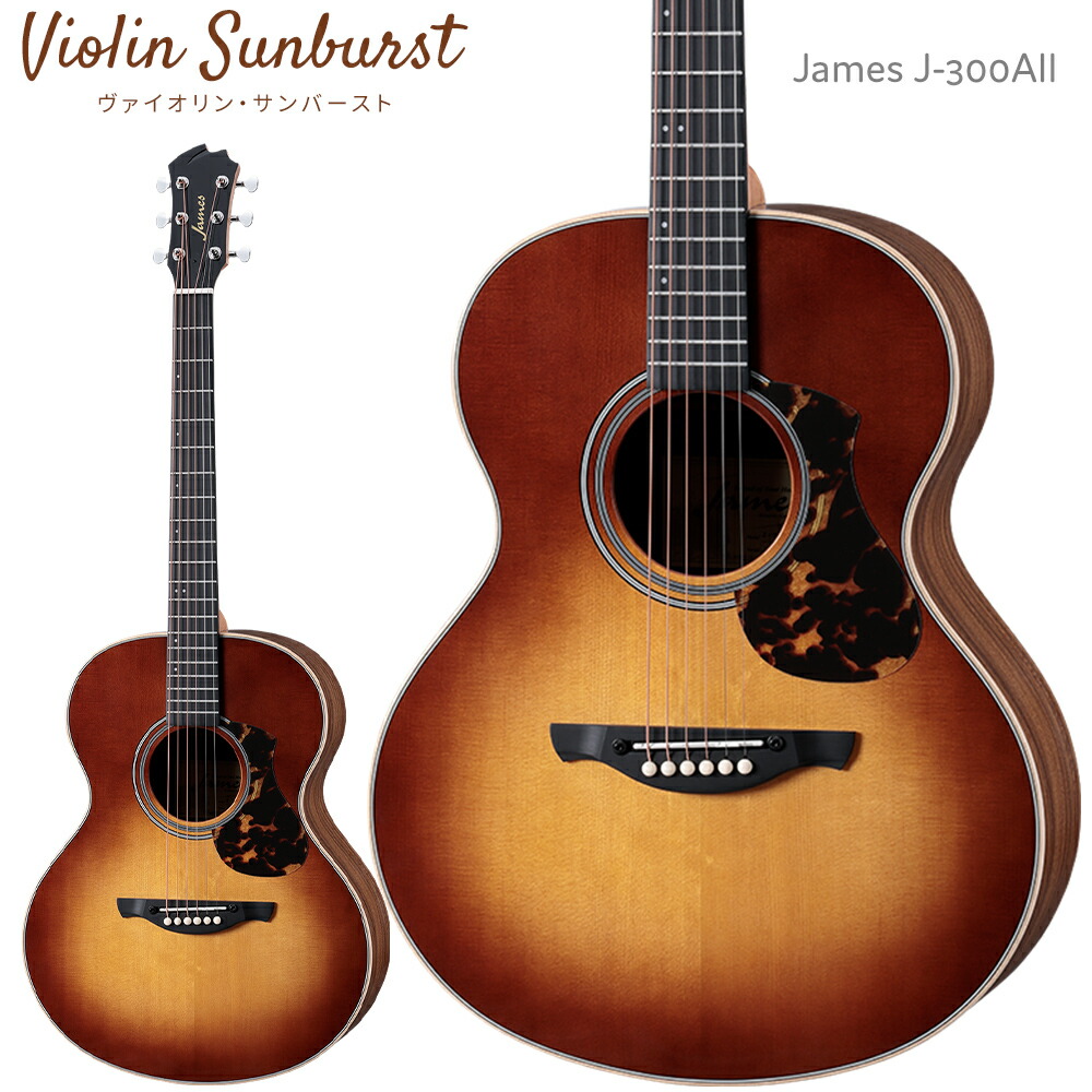 楽天市場】James J-300AII 単品・初心者12点セット アコースティック