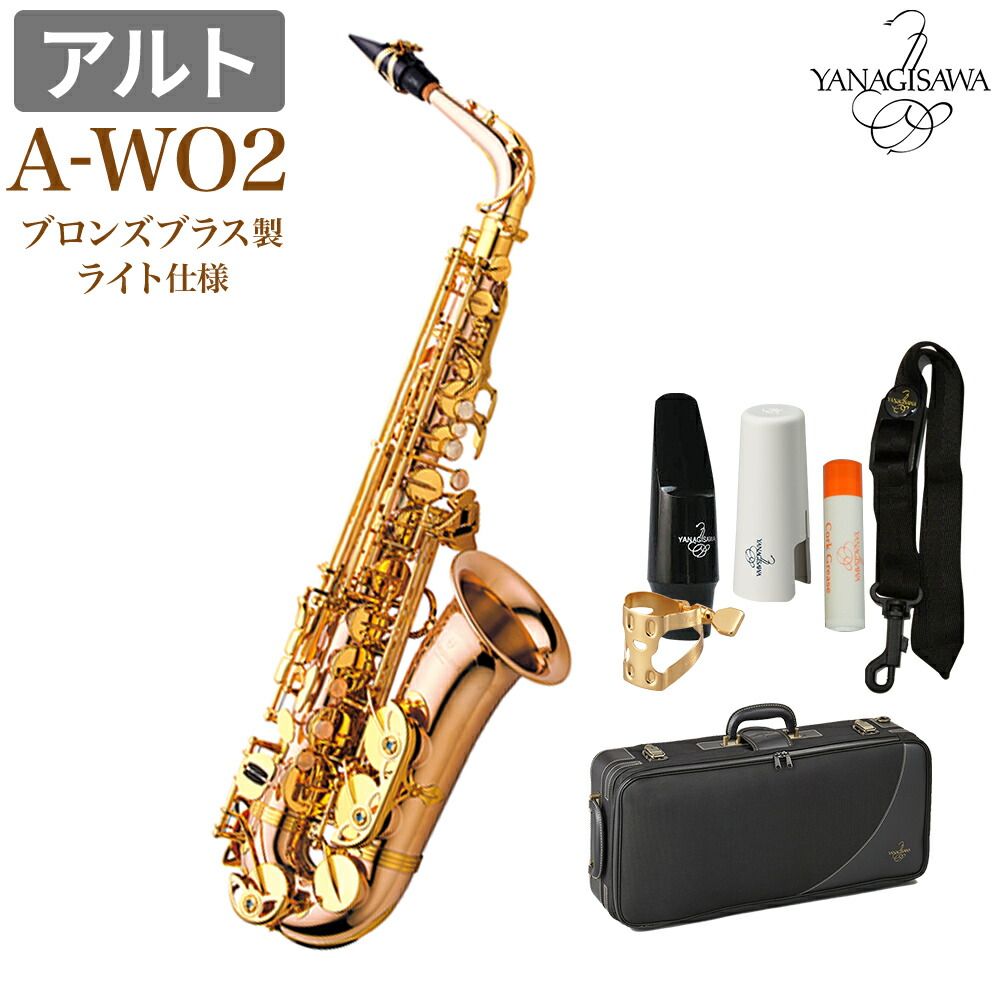 楽天市場】yanagisawa a－900 アルトサックスの通販