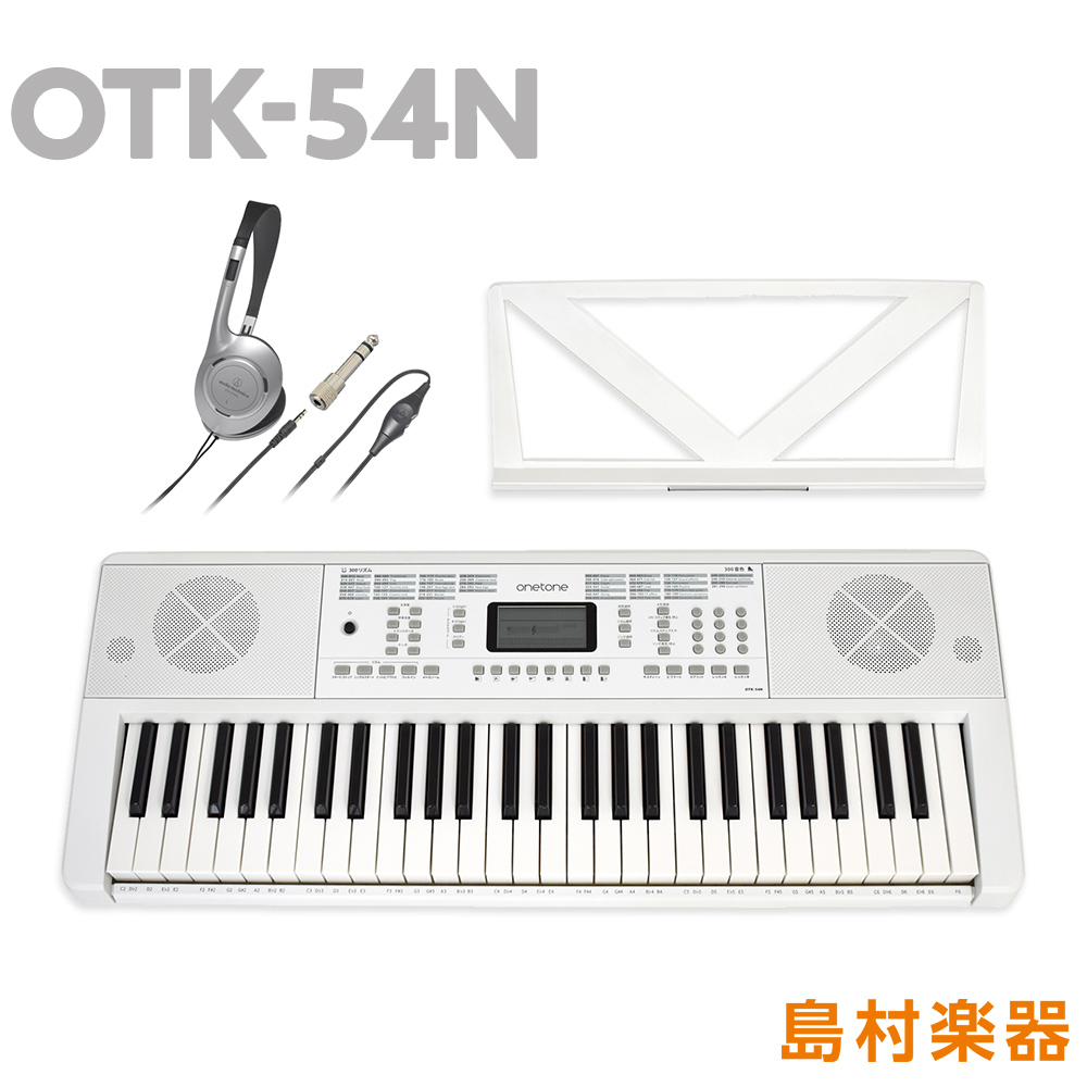 楽天市場】onetone ワントーン 電子キーボード 54鍵盤の通販
