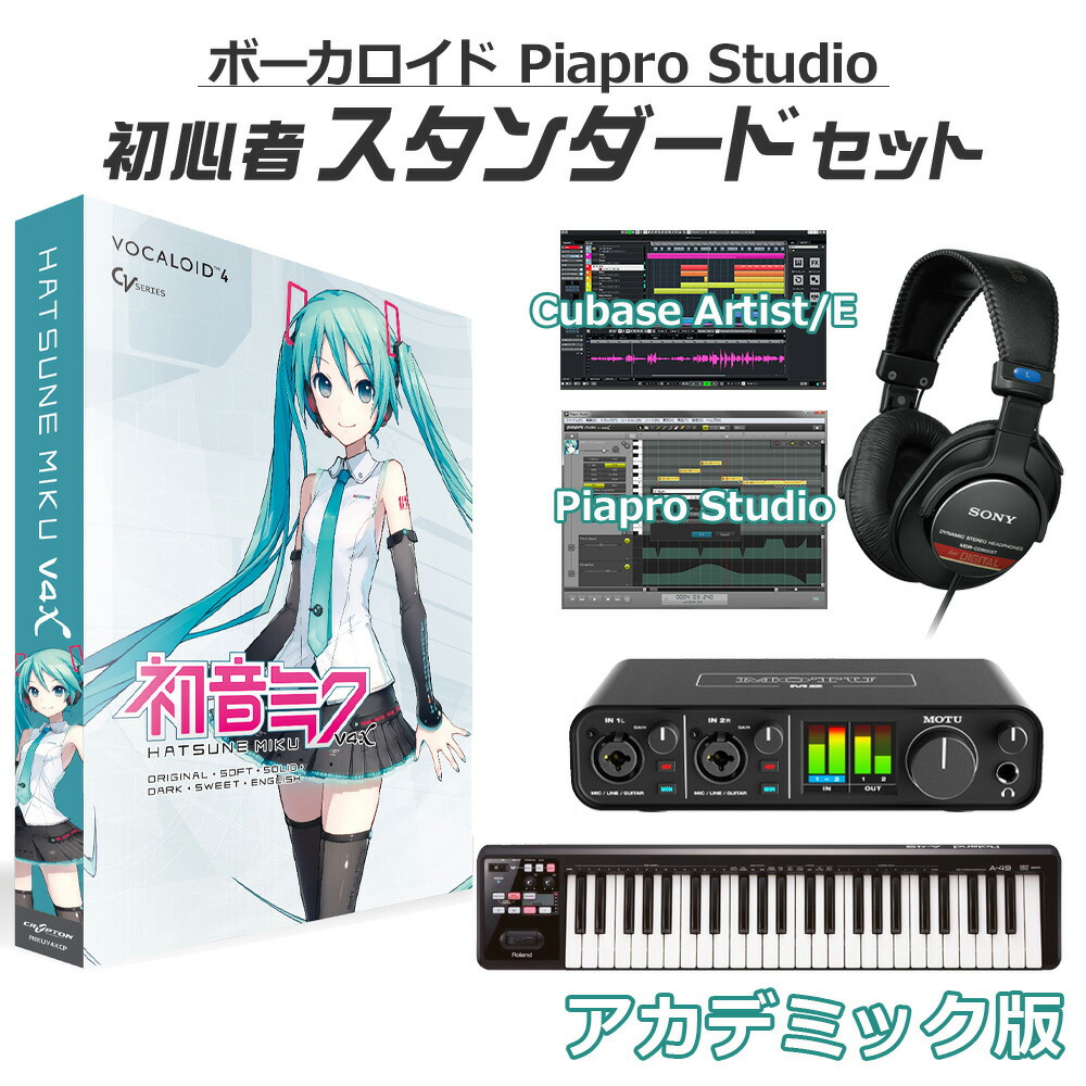楽天市場】vocaloid3 初音ミク v3 バンドルの通販