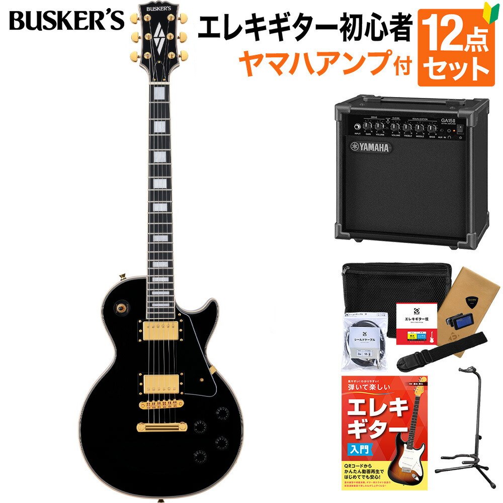 楽天市場】BUSKER'S BLC300 レスポールカスタム エレキギターの通販