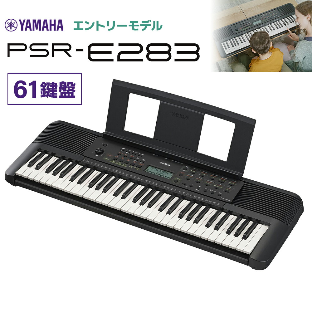 楽天市場】ヤマハ キーボード 61鍵の通販