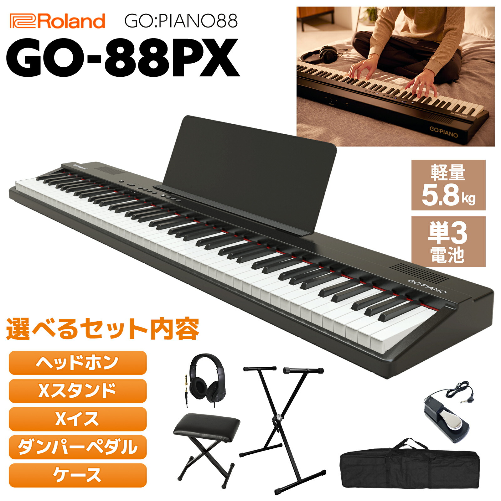 楽天市場】roland go88 スタンドの通販
