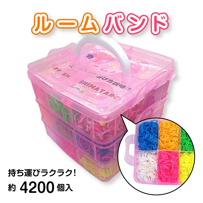楽天市場】【楽天1位】 カラフルルームバンド三段DX ゴム 17色4200個